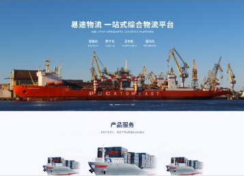 振安易途物流
